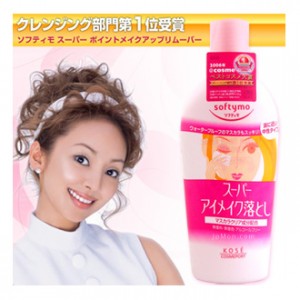 Kose - Softymo 玻尿酸眼唇卸妝液 230ml